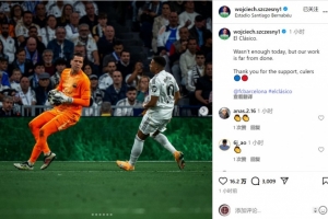 9次扑救+扑点难挽败局！什琴斯尼社媒鼓励球队：征程远未结束