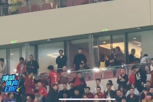 心系球队！王燊超世界波破门时，镜头拍到武磊在看台观战比赛